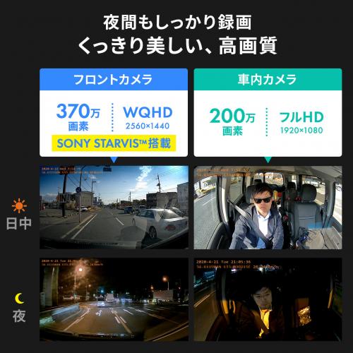 ドライブレコーダー ドラレコ フロントカメラ 車内カメラ Sony Starvis搭載 2カメラ フルhd撮影 専用ソフト メモリダイレクト