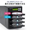 CD/DVDデュプリケーター 3枚同時コピー パソコン不要