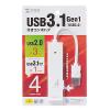 USBハブ コンボ USB3.1Gen1×1ポート USB2.0×3ポート バスパワー ホワイト
