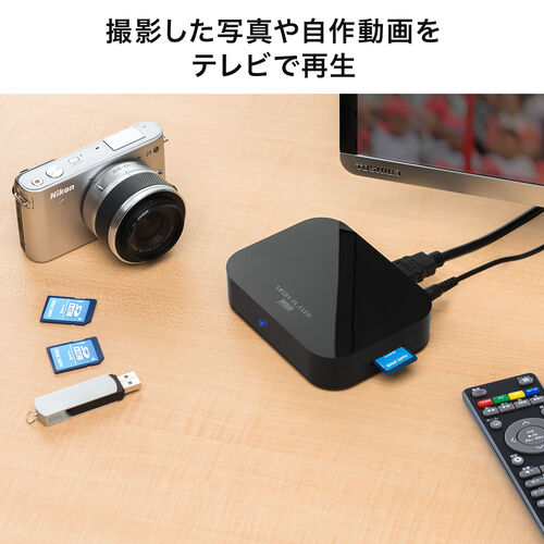 メディアプレーヤー SDカード/USBメモリ 動画/音楽/写真再生 HDMI/VGA