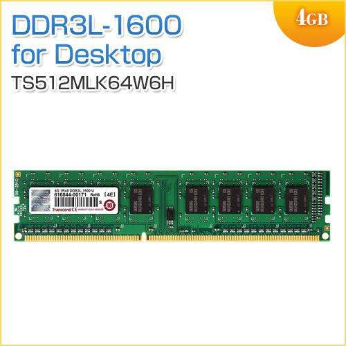 増設メモリ 4GB DDR3L-1600 PC3L-12800 DIMM Transcend製
