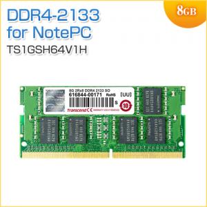 増設メモリ 8GB DDR4-2133 PC4-17000 SO-DIMM Transcend製 TS1GSH64V1H