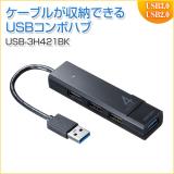 USBハブ コンボ USB3.1Gen1×1ポート USB2.0×3ポート バスパワー ブラック