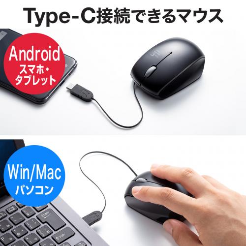 ケーブル巻取り式マウス USB Type-C接続 ブルーLEDセンサー 3ボタン ブラック