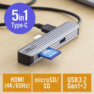 USBハブ USB 3.2 Gen1 USB A×2 HDMI SD/microSDカードリーダー アルミ素材 ケーブル50cm