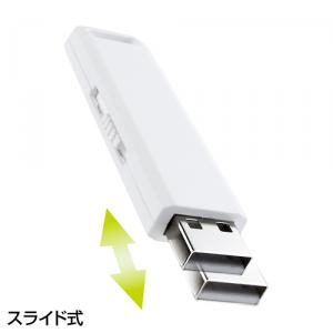 USBメモリ 2GB USB2.0 USB A スライド式コネクタ ホワイト サンワサプライ製