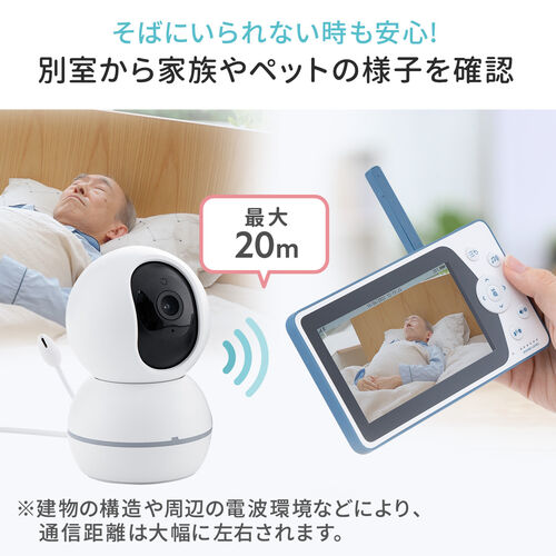 見守りカメラ モニター付き カメラ2個セット 無線 インターネット不要 Wi-Fiなし HD画質 暗視 双方向会話 高齢者 赤ちゃん ベビーモニター ペットカメラ