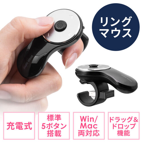 【アウトレット】リングマウス USB A接続 ワイヤレス フィンガーマウス 空中マウス 5ボタン USB充電式 ブラック