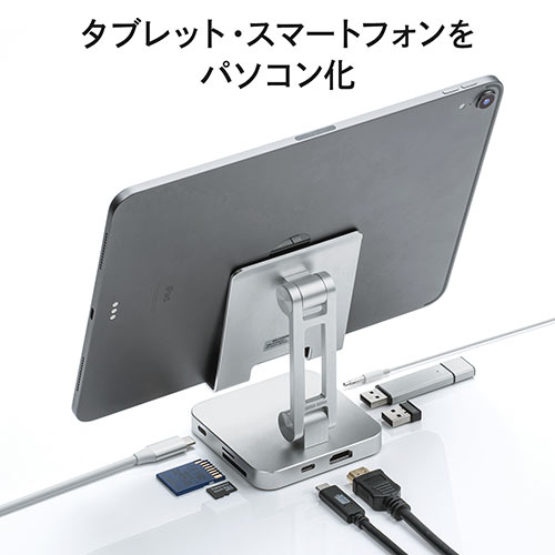 Usb Type C ドッキングステーション スマホ タブレットスタンドタイプ Pd 60w対応 4k対応 7in1 Hdmi Type C Usb3 0 2 Sd Microsdカード ガンメタリッ メモリダイレクト