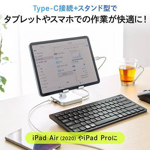 処分特価】USB Type-C ドッキングステーション タブレットスタンド型