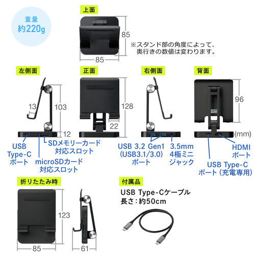 処分特価】USB Type-C ドッキングステーション タブレットスタンド型