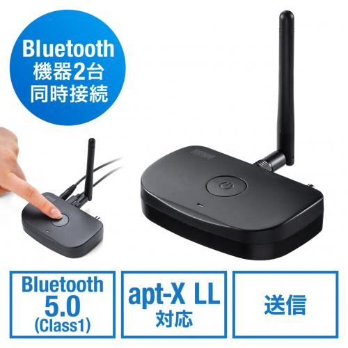 【アウトレット】Bluetoothトランスミッター 送信機 テレビ 据え置き apt-X LL 2台同時接続 低遅延 常時給電 光デジタル 同軸デジタル 3.5mm AUX