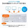 【アウトレット】マルチペアリング Bluetoothキーボード テンキーあり Windows macOS iOS Android 各OS対応 USB充電式 ホワイト