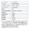【アウトレット】マルチペアリング Bluetoothキーボード テンキーあり Windows macOS iOS Android 各OS対応 USB充電式 ホワイト