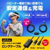 【アウトレット】USB 3.2 USB A USB Type-Cケーブル 5m VRヘッドセット対応