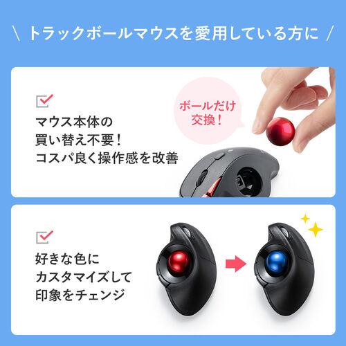 トラックボール 交換用ボール 34mm レッド 光沢仕上げ【メモリダイレクト】