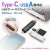 SD/microSDカードリーダー USB Type-C & USB-A両対応 直挿し USBポート付き