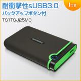 【アウトレット】外付けハードディスク 1TB USB3.0 2.5インチ StoreJet 25M3 耐衝撃 Transcend製