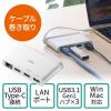 LAN変換付きUSB Type-Cハブ 巻き取り式 USB3.1 Gen1×3ポート ギガビットイーサネット対応 Windows Mac