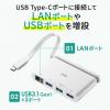 LAN変換付きUSB Type-Cハブ 巻き取り式 USB3.1 Gen1×3ポート ギガビットイーサネット対応 Windows Mac