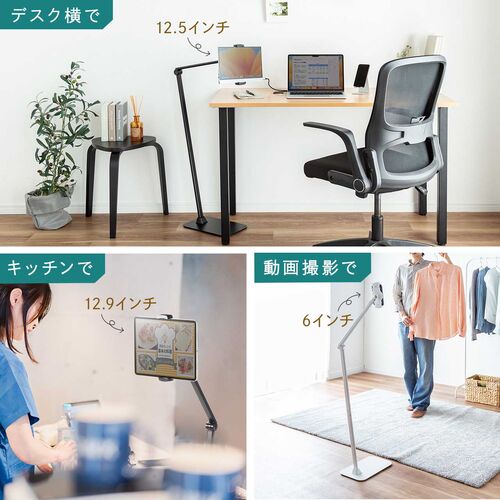 タブレット フロアスタンド アームスタンド 4～13インチ対応 高さ 角度