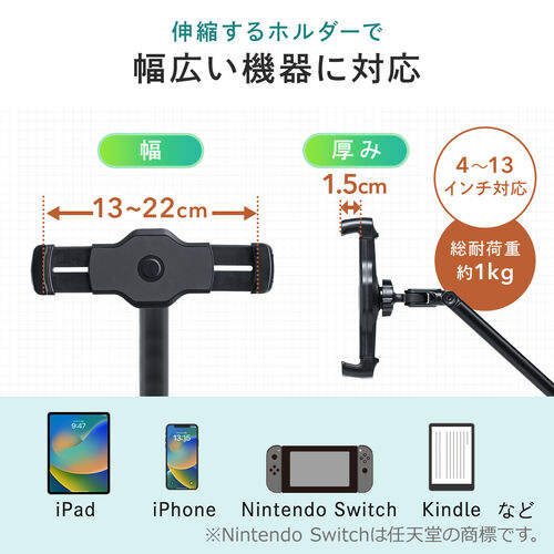 タブレット フロアスタンド アームスタンド 4～13インチ対応 高さ 角度