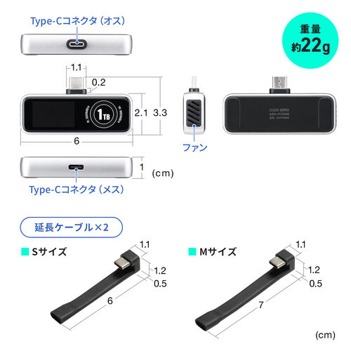 スマホ用 外付けSSD 512GB USB-C USB 3.2 Gen2 冷却ファン内蔵 液晶