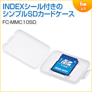 SDカード用クリアケース　サンワサプライ製(6個入り)