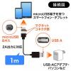 マグネット着脱式microUSB充電ケーブル 1m USB Aコネクタ両面対応 QuickCharge スマートフォン充電・通信 2A対応 ブラック