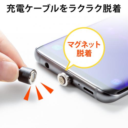 コネクタ両面対応マグネット着脱式USB Type-C充電ケーブル 1m QuickCharge スマートフォン 充電・通信 2A対応 ブラック