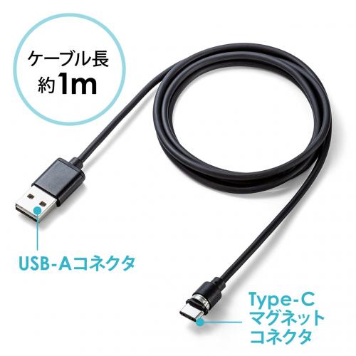 コネクタ両面対応マグネット着脱式USB Type-C充電ケーブル 1m