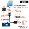 マグネット着脱式マイクロUSB充電専用ケーブル 1m USB Aコネクタ両面対応 スマートフォン LED内蔵 2A対応 ブラック