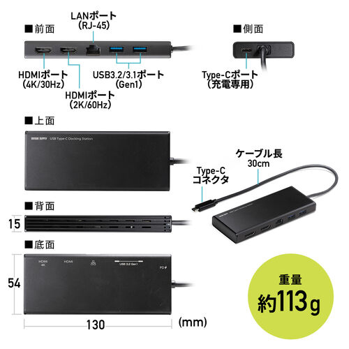 在庫限り】USB Type-Cドッキングステーション ハブ 2画面出力 トリプル