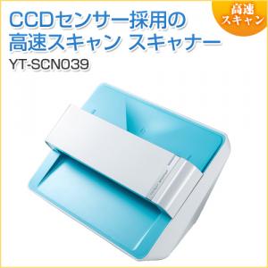 【アウトレット】フォトスキャナー 自動・高速・CCDセンサー 写真データ化 A4対応 300dpi Windows/Mac対応