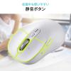 【アウトレット】チルト&高速スクロール Bluetoothマウス 専用レシーバー接続 静音ボタン ホワイト
