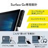 【アウトレット】Surface Go/Go 2/Go 3専用 USBハブ USB Type-C USB Aポート×2ポート USB3.1 Gen1 3.5mmジャック ブラック
