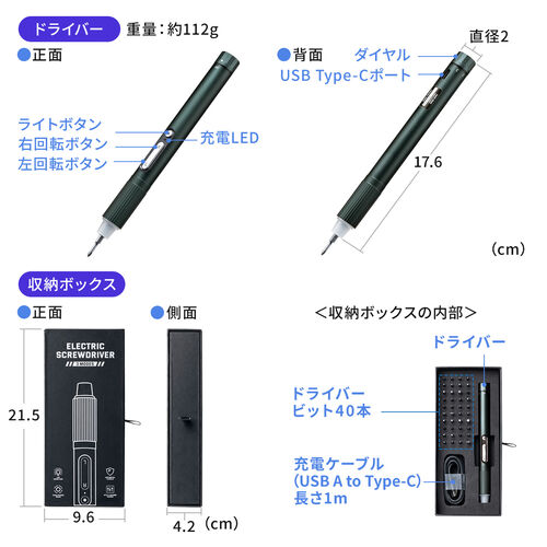 ペン型電動ドライバー USB Type-C充電式 ビット40種類付属 LEDライト