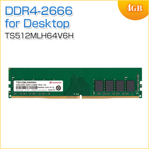 増設メモリ 4GB DDR4-2666 PC4-21300 U-DIMM Transcend製