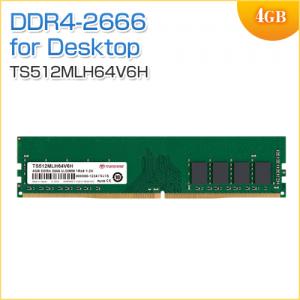 デスクトップPC用メモリ 4GB DDR4-2666 PC4-21300 U-DIMM Transcend