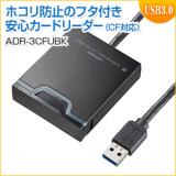 カードリーダー USB3.0 コンパクトフラッシュ