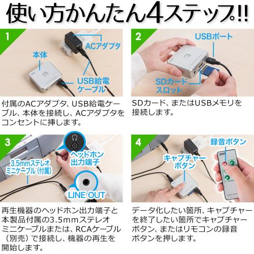 オーディオキャプチャー パソコン不要 Sd Usbメモリ保存 Rca ステレオミニ外部入力 メモリダイレクト