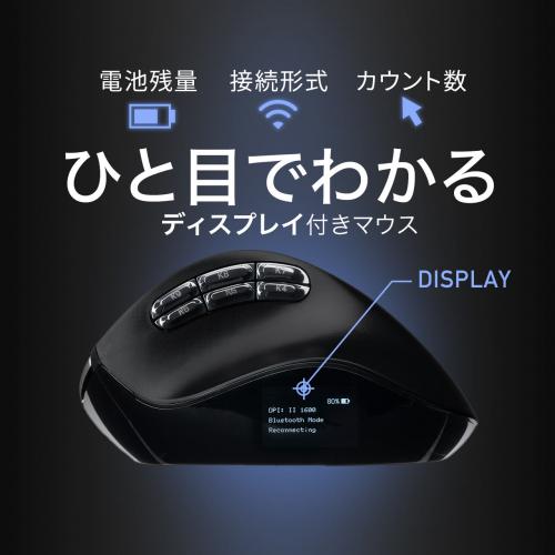 エルゴマウス Bluetooth 2.4GHzワイヤレス 充電式 9ボタン 液晶画面付き ボタン割り当て機能付きブラック