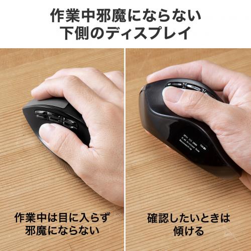 エルゴのみ エルゴマウス Bluetooth 2.4GHzワイヤレス 充電式 9ボタン 液晶画面