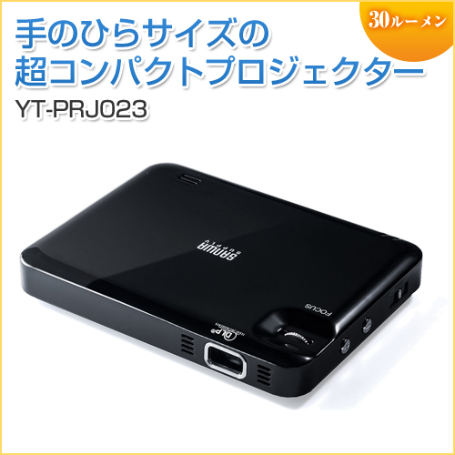 モバイルプロジェクター HDMI バッテリー スピーカー内蔵 手のひらサイズ 30ルーメン