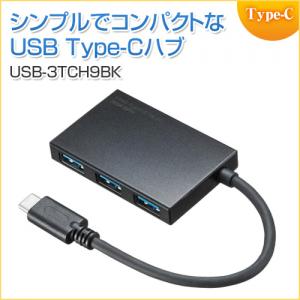 【アウトレット】USBハブ Type-C 4ポート スリム ブラック
