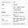 【アウトレット】A3対応スキャナー フラットベッドスキャナ 本スキャン 1200dpi TWAIN対応 自炊 PDF変換対応