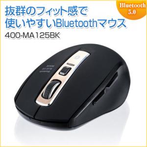 【アウトレット】静音Bluetoothマウス Bluetooth5.0 ブルーLEDセンサー 5ボタン カウント切り替え800/1200/1600 静音ボタン