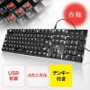 【アウトレット】メカニカルキーボード 赤軸 メカニカル テンキー付き バックライト搭載 ロープロファイルスイッチ Nキーロールオーバー