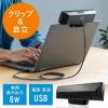 【アウトレット】USBサウンドバースピーカー 6W出力 クリップ固定式 PCスピーカー ブラック