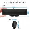 【アウトレット】USBサウンドバースピーカー 6W出力 クリップ固定式 PCスピーカー ブラック